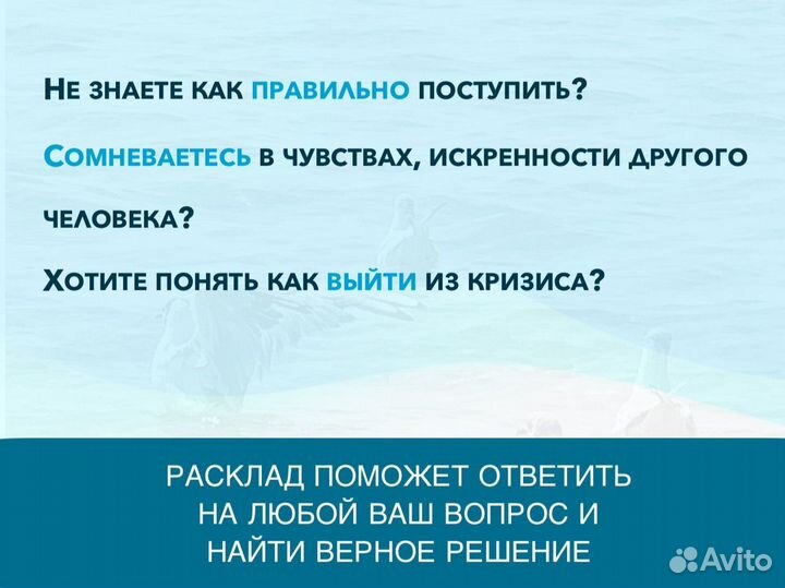 Расклады таро, метафорические карты, астрология