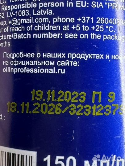 Нейтрализующий спрей для волос