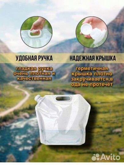 Канистра для воды
