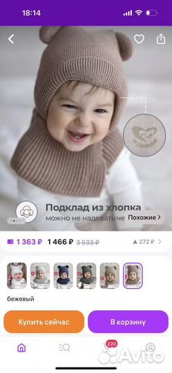 Детская шапка-шлем 48-50