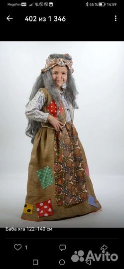 Прокат костюмов