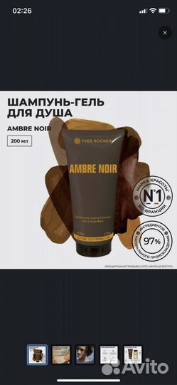 Гель для душа парфюмированный мужской