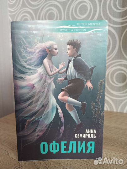 А. Семироль 