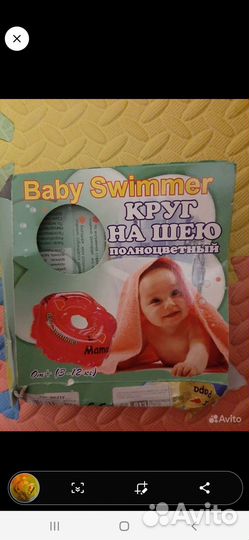 Горка+круг для купания