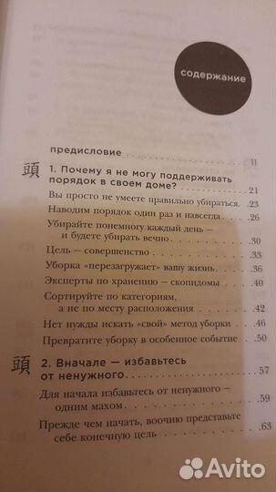 Книга Магическая уборка