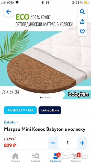 Матрас в коляску