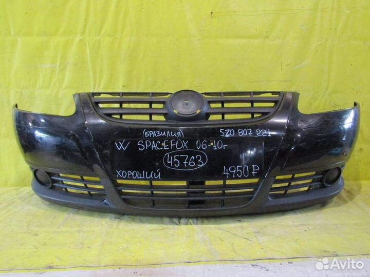 Бампер передний Volkswagen SpaceFox 06-10г 45763