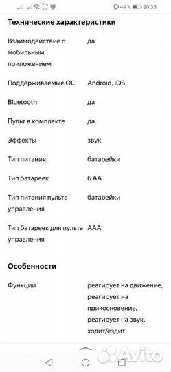 Динозавр робот интерактивный