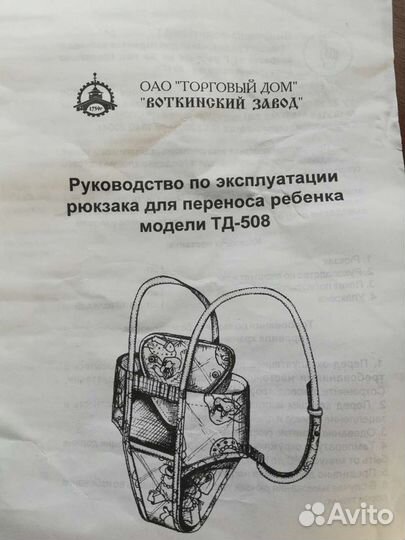 Рюкзак для переноса ребёнка, кенгуру