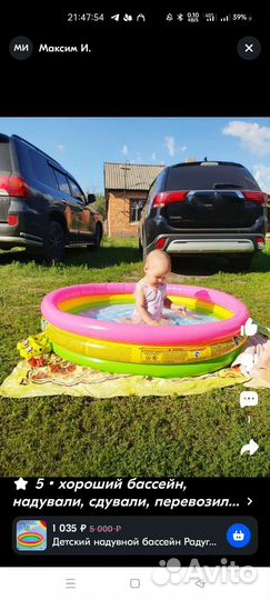 Детский надувной бассейн