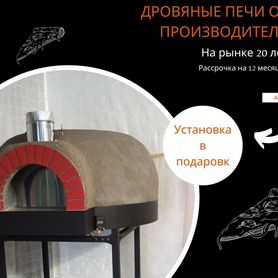 Помпейские печи. Pompeian oven. Pizza oven