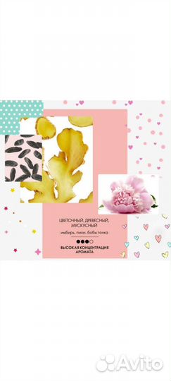 Духи Lost in you