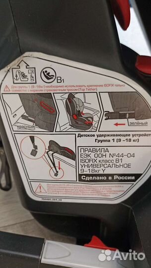 Кресло автомобильное