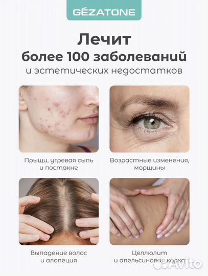 Дарсонваль новый