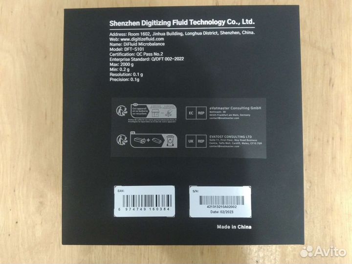 Весы для кофе Difluid Microbalance