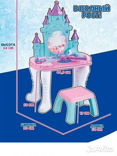 Столик для девочки