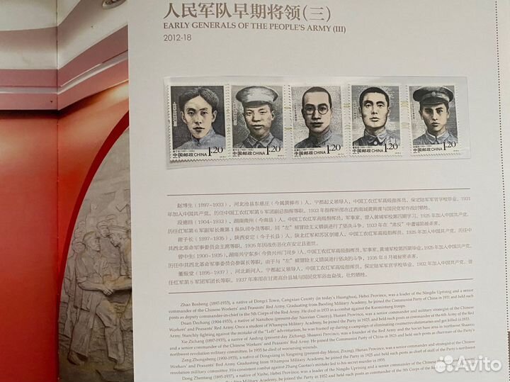 Годовой набор китайских марок 2012