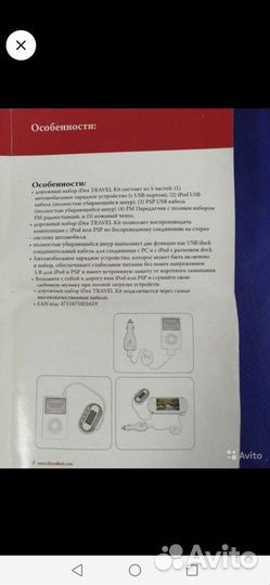 Дорожный набор для авто