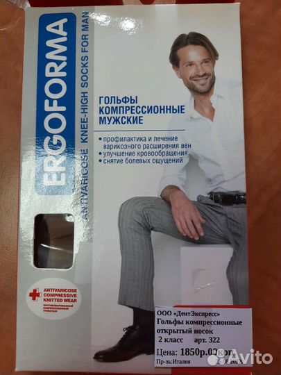 Гольфы компрессионные