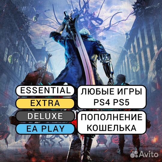 Подписка PS Plus / EA Play / Игры PS4 PS5 (14319)