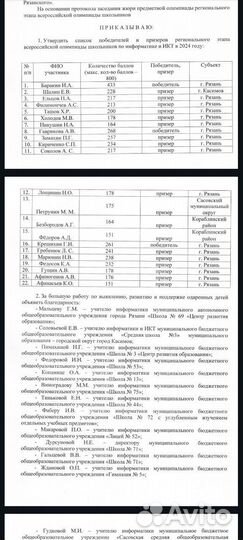 Репетитор по информатике ОГЭ/Программирование
