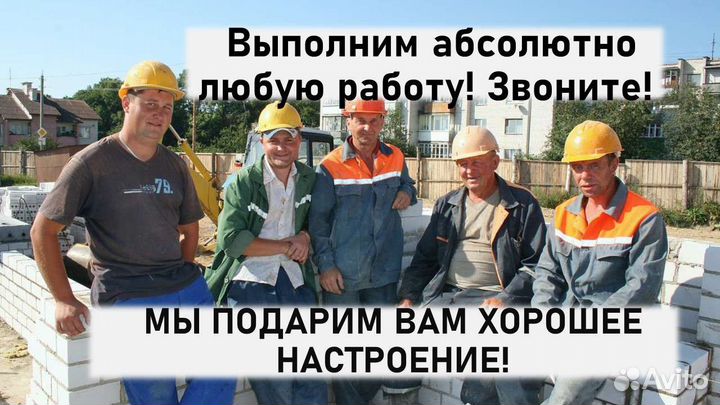 Грузчики Разнорабочие Переезды