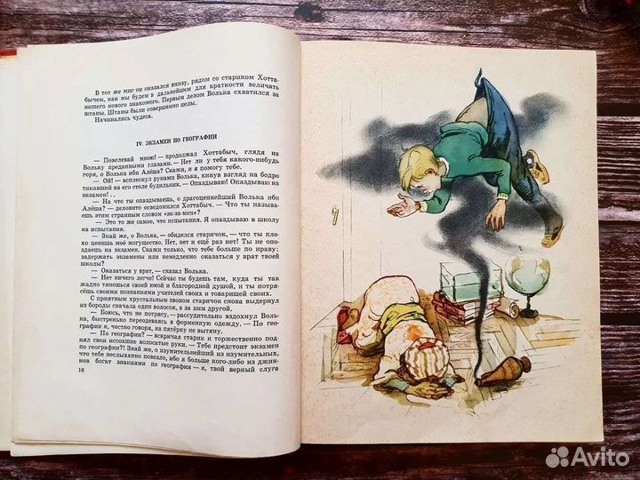 Лагин. Старик Хоттабыч 1963 г