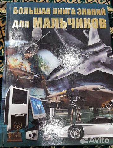 Энциклопедии,Детские книги