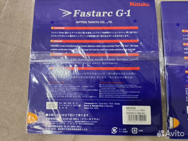 Nittaku Fastarc G-1. Накладка для н/тенниса объявление продам