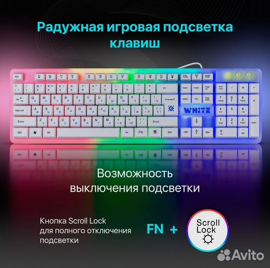 Клавиатура