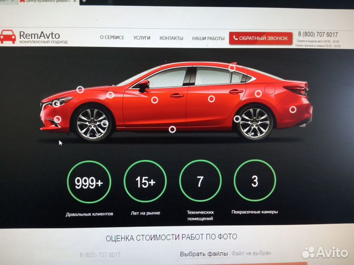 Кузовной ремонт