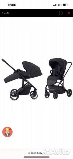 Коляска carrello