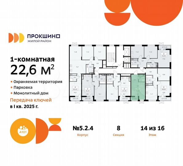 Квартира-студия, 22,6 м², 14/16 эт.