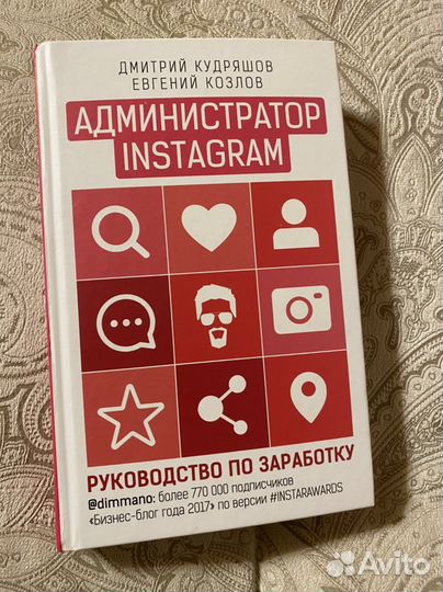 Книга администратор инс