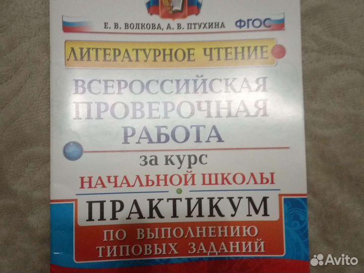 Пособия для дополнительных занятий