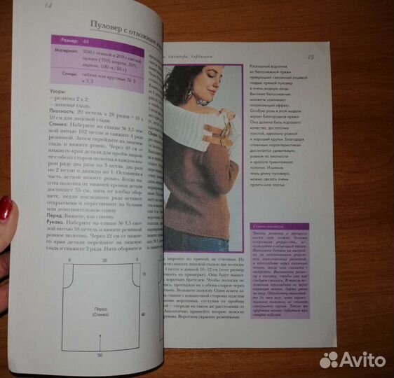 Книга по вязанию