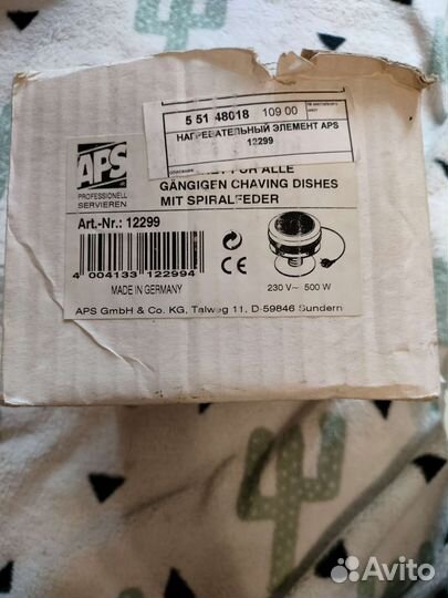 Мини плитка электрическая