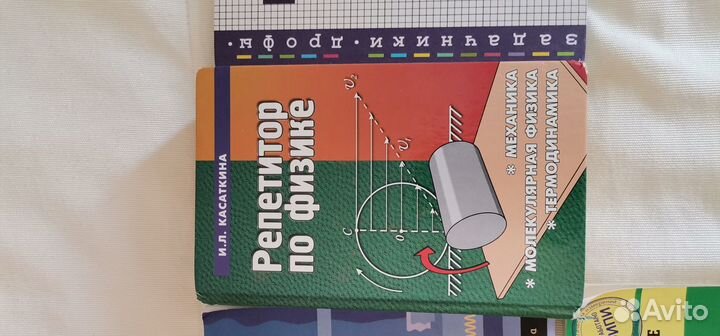 Пособия по физике
