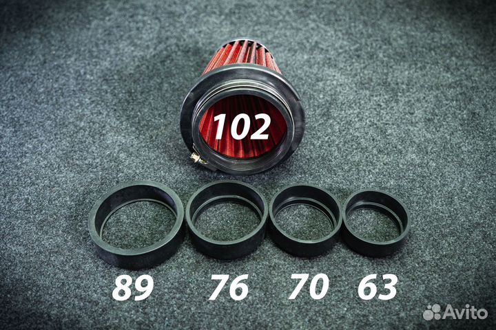 Воздушный фильтр нулевого сопротивления, D 63/70/76/89 мм, красный