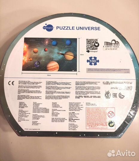 Пазл Солнечная система 6+