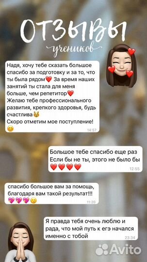 Репетитор по обществознанию