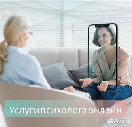 Психолог консультант