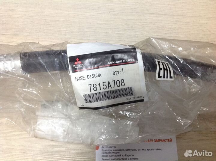 Трубка кондиционера Mitsubishi ASX 2010