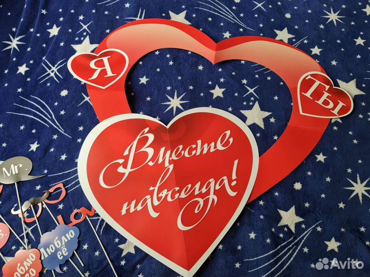 Набор для проведения свадебного выкупа