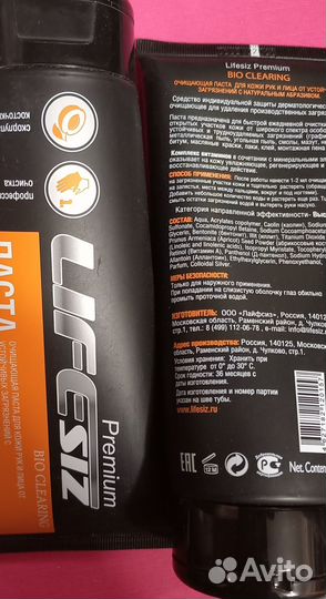 Паста для очистки рук Лаймекс, Лайфсиз