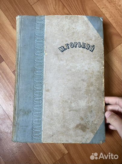 Старые книги 1936