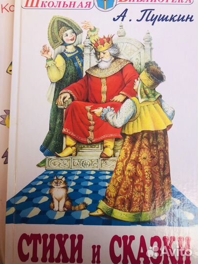 Скази Пушкина, 12 стульев-золотой телнок