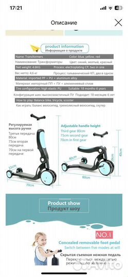 Велосипед беговел 3 в 1
