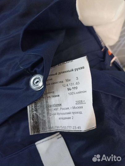 Спецодежда