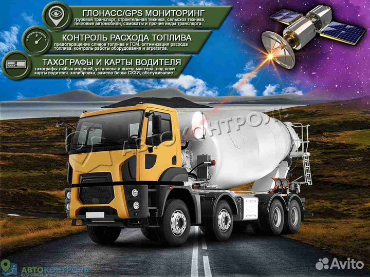 Настройка GPS и Глонасс маячков для транспорта